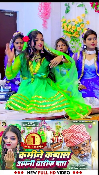 कमीने तू गद्दार है #sonurajbhar (Firingi Budhwa) Archana Raj . #video #comedy #new #viral  #bhojpuri #song #funnyreels  #sonurajbhar #firangi #budhwa #kamine #ytshorts #instareels  #newsong #vines #newmusic #fbreel #newvideo #bhojpuricomedy #bhojpurisong