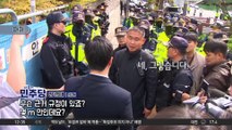 사상 첫 영부인 동행명령장…與 “망신주기 의도”
