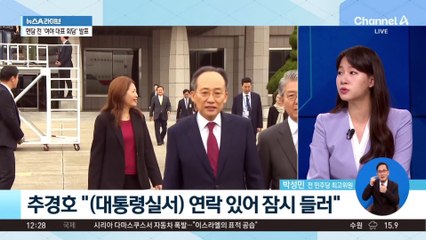 어제 한동훈과 면담 후…尹, 추경호와 회동