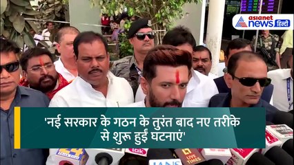 'नई सरकार के गठन के बाद फिर शुरू हुई घटनाएं' जम्मू कश्मीर की घटना पर क्यों चितिंत हैं चिराग पासवान