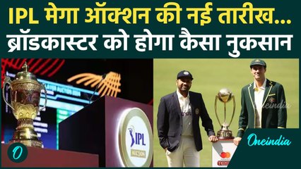 Скачать видео: IPL Mega Auction: आईपीएल मेगा ऑक्शन की नई तारीख कैसे बढ़ाएगी ब्रॉडकास्टर की परेशानी |वनइंडिया हिंदी