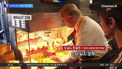 대선까지 2주, 트럼프 ‘이곳’ 갔다