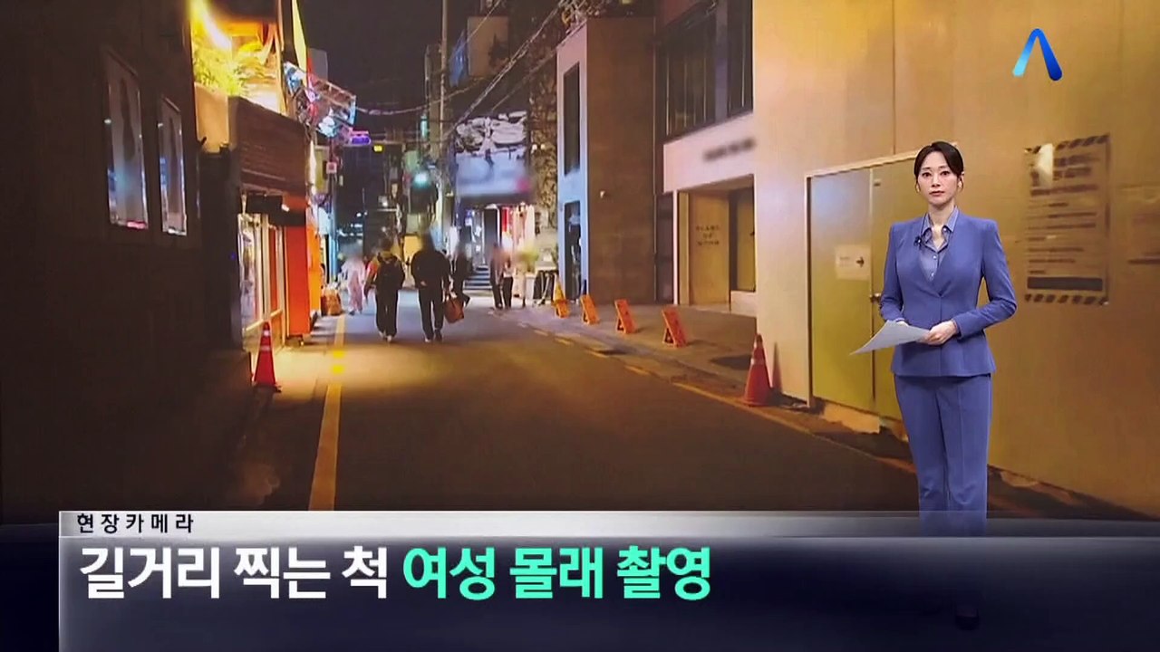 [현장 카메라]길거리 찍는 척 여성 몰래 촬영
