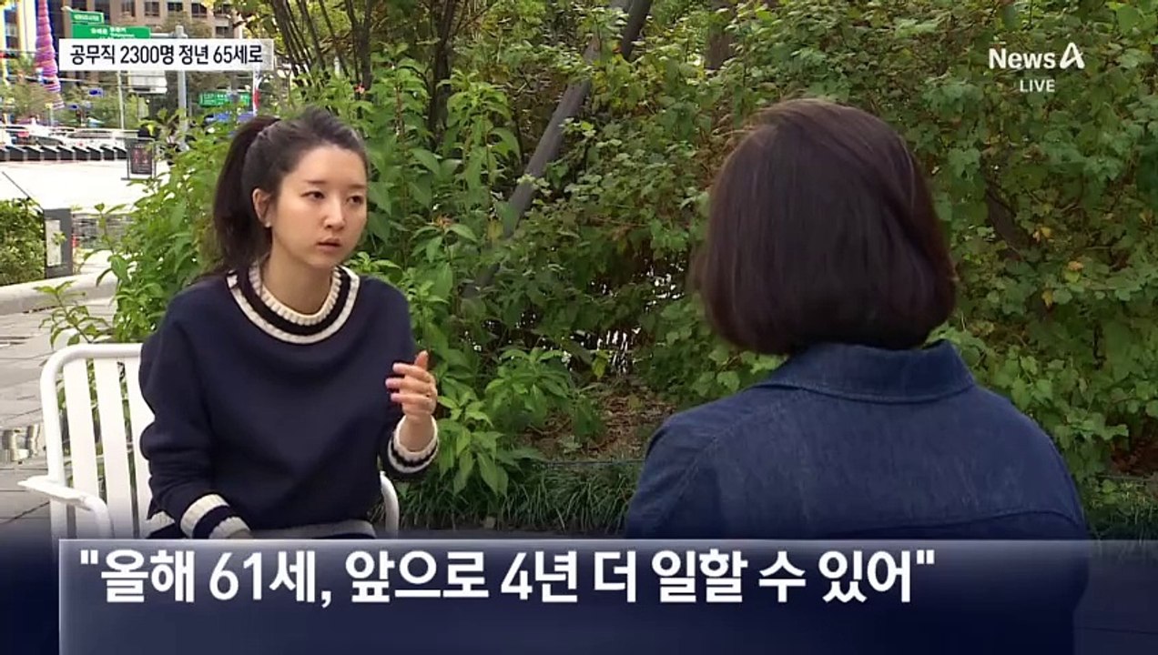 행안부 공무직 65세로 정년 연장