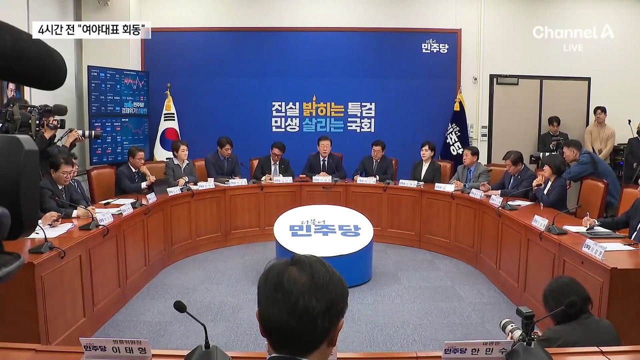 면담 4시간 전 한동훈-이재명 회동 발표