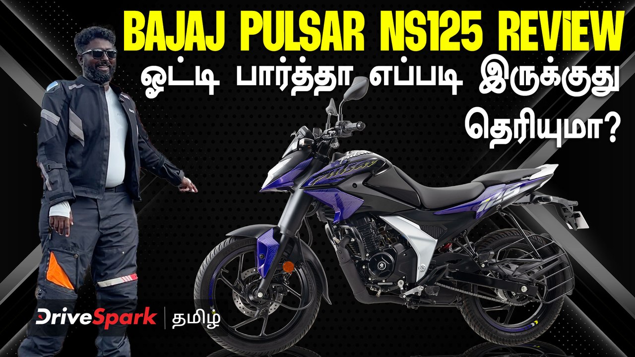 Bajaj Pulsar NS 125 Review ஓட்டி பார்த்தா எப்படி இருக்கும் தெரியுமா? | Pearlvin Ashby