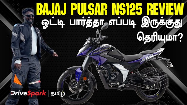 Bajaj Pulsar NS 125 Review ஓட்டி பார்த்தா எப்படி இருக்கும் தெரியுமா? | Pearlvin Ashby