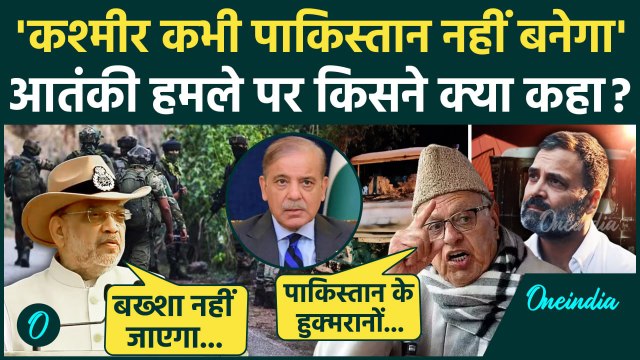 Jammu Kashmir Attack: जम्मू कश्मीर के Ganderbal में हमला | Rahul Gandhi | Farooq Abdullah | वनइंडिया
