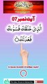 Al-Quran - Surah 82 - Al-Infitaar - Ayah 7 | daily shorts tilawat/whatsapp status | hafiz salman ali