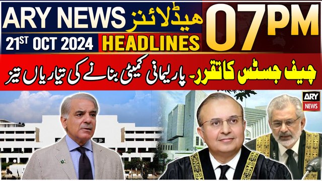 ARY News 7 PM Headlines | 21st Oct 2024 | Parliamentary Committee in Action