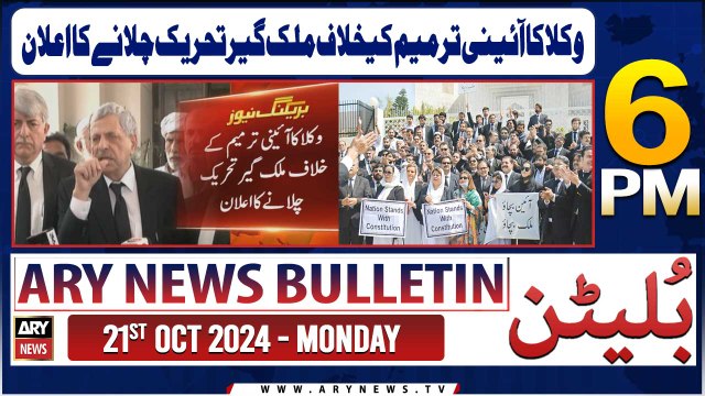 ARY News 6 PM Bulletin | 21st Oct 2024 | Constitutional Amendment - Lawyers Protest