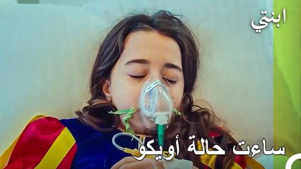 قصة أويكو #36 ; بدأ مرض أويكو بالتطور - ابنتي