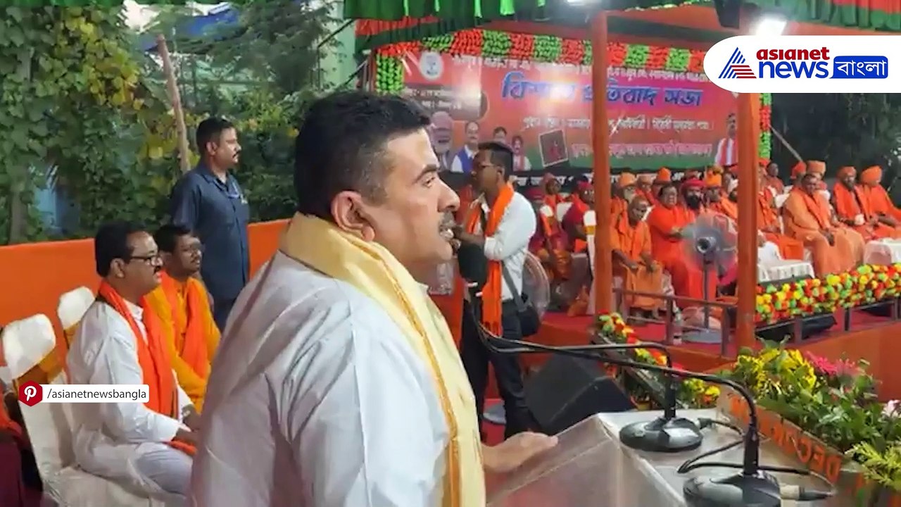 'আর একটা সনাতনীর উপর আক্রমণ হলে...' দেখুন কী গর্জে উঠে আর কী বললেন শুভেন্দু