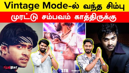 STR Fans Happy! வெறித்தனமான Comeback கொடுக்க காத்திருக்கும் Simbu | Ashwath Marimuthu | AGS