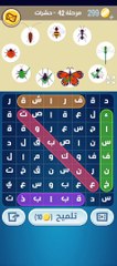 كلمات كراش 42 - كلمات كراش ٤٢ - كلمات كراش مرحلة 42