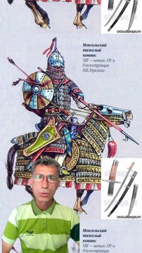 The shields of the Mongols were round and they were made of woven willow rods