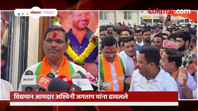 चिंचवडमधून अश्विनी जगताप यांचा पत्ता कट, पाहा, जगताप कुटुंबात वाद- पाहा अश्विनी जगताप काय म्हणाल्या..-_1