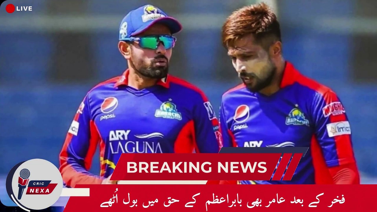 Mohammad Amir Defends Babar Azam Amid Criticism| Test Series | Pakistan vs England| Cric Revels