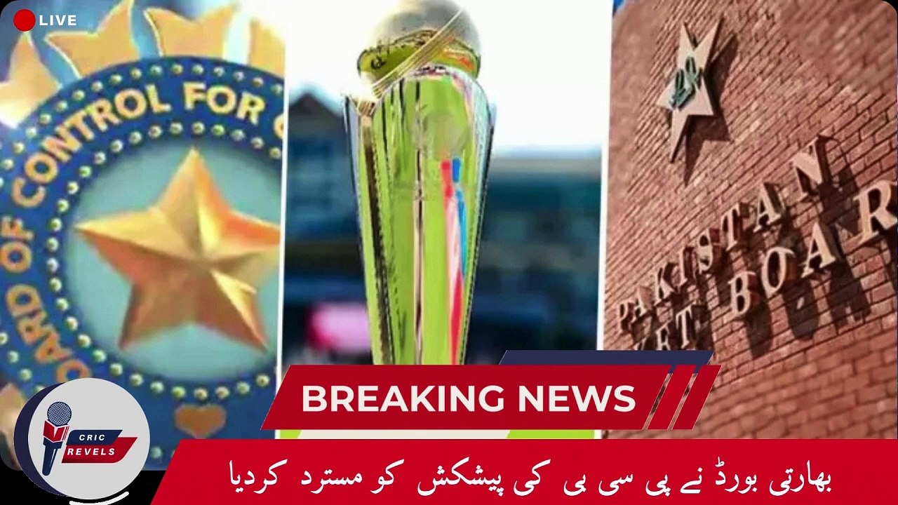 BCCI Rejects PCB's Proposal for Champions Trophy 2025| Pakistan vs India| ICC| Cric Revels