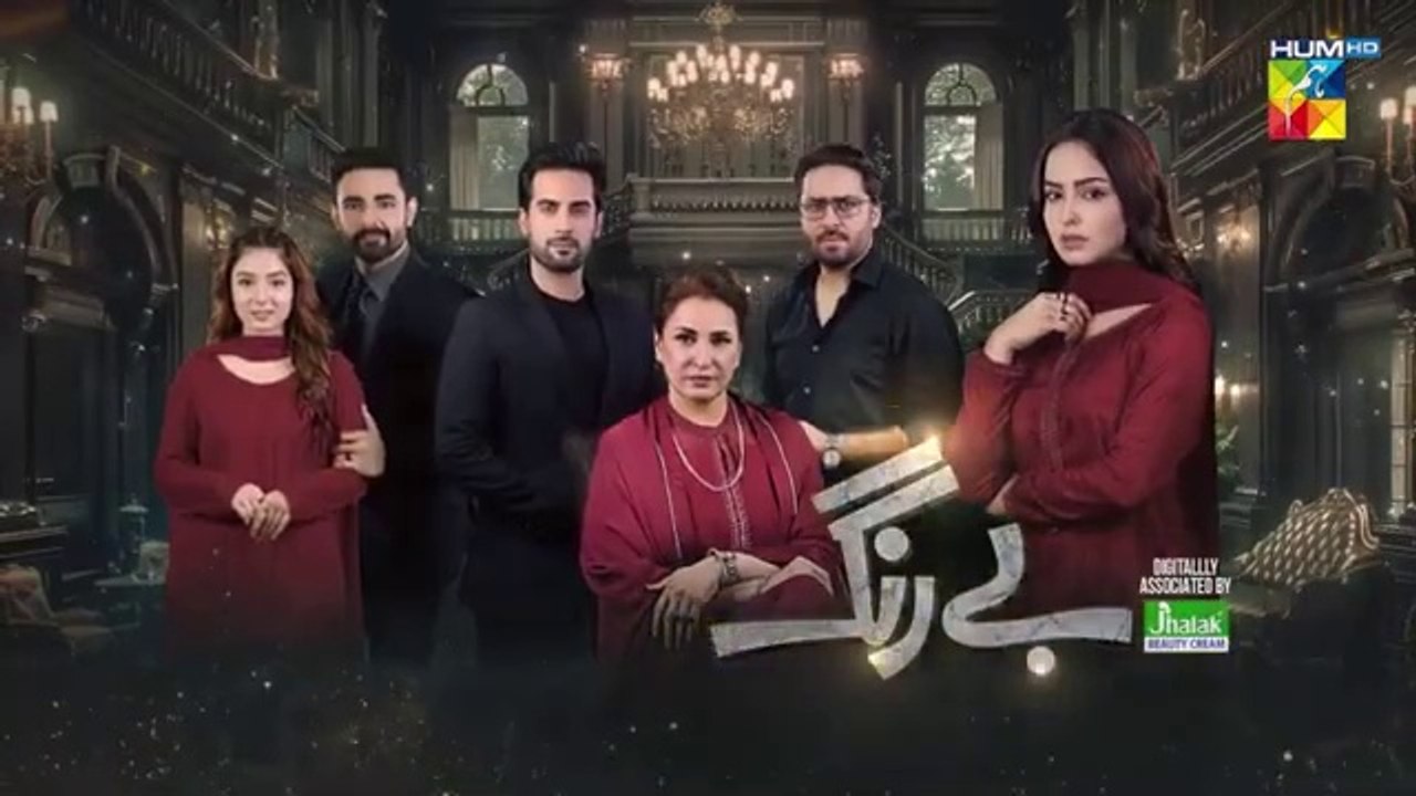 Be Rung - 2nd Last Ep 94 - 21st Oct 2024 - Associated By Jhalak Beauty Cream [ Sukaina Khan ] HUM TVdrama