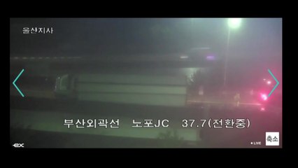 부산 외곽순환도로서 화물차 빗길에 미끄러져 / YTN