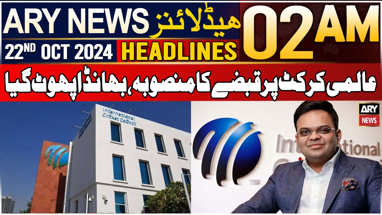 ARY News 2 AM Headlines | 22nd Oct 24 | Aalmi C...