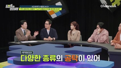 [#클립배송] S사와 계약 예정인 당구 선수의 계약금 450억 원?! 친척이라 믿었던 고향 선배의 투자 권유