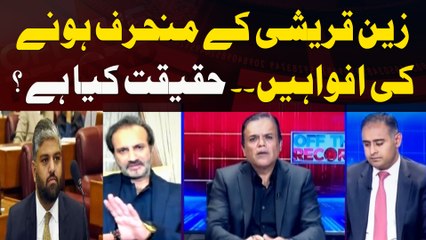 Zain Qureshi Ke Munharif Honay Ki Afwahen. . Haqeeqat Kya Hai ?