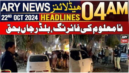ARY News 4 AM Headlines | 22nd Oct 24 | Namaloom Ki Firing, Builder Jaan Bahaq