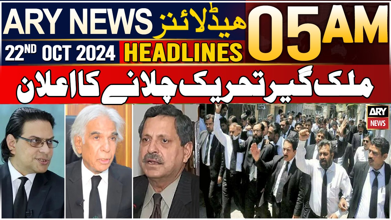 ARY News 5 AM Headlines | 22nd Oct 24 | Announcement of Nationwide ...