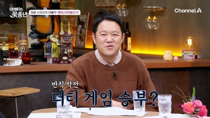 엄빠 사유리의 대활약  끝까지 포기하지 않는 마음을 가르쳐준 대역전의 경기!