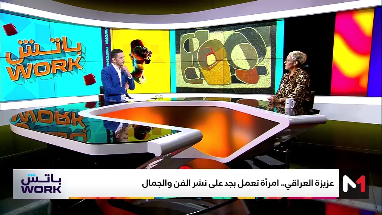 عزيزة العراقي.. مغربية تعمل بجد على نشر الفن والجمال - 21/10/2024