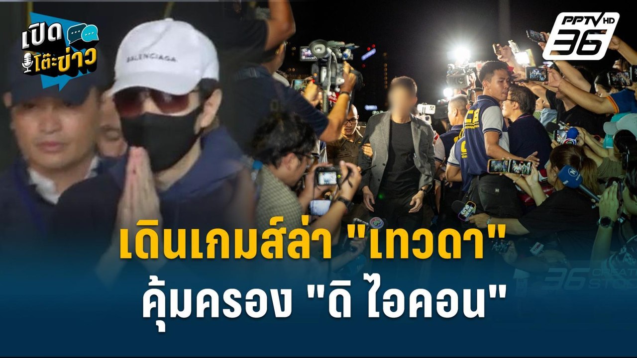 Highlight | อนันต์ชัย มอง ท่าน ว.ไม่ผิด ถ้าผิด...