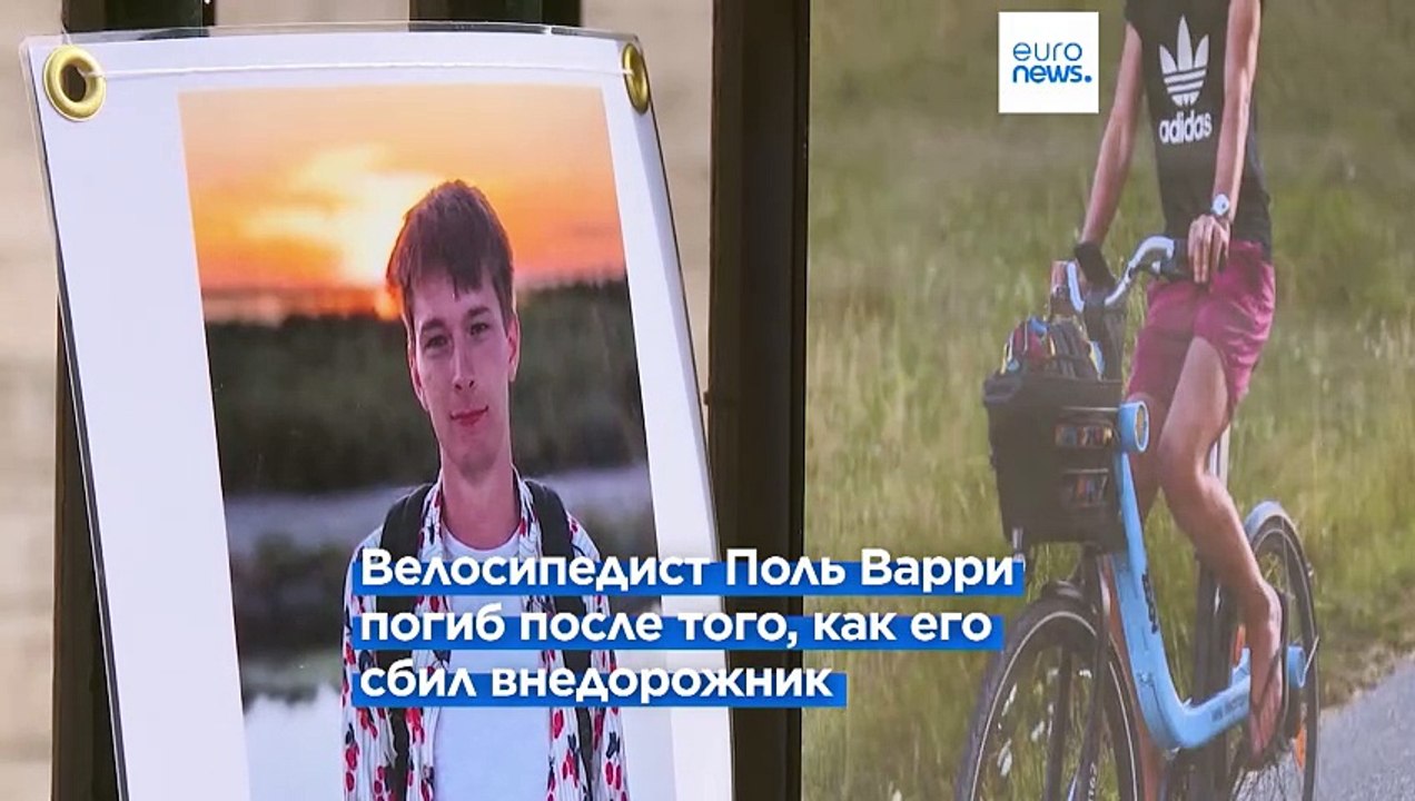 Власти Франции обещают сделать дороги безопасны...