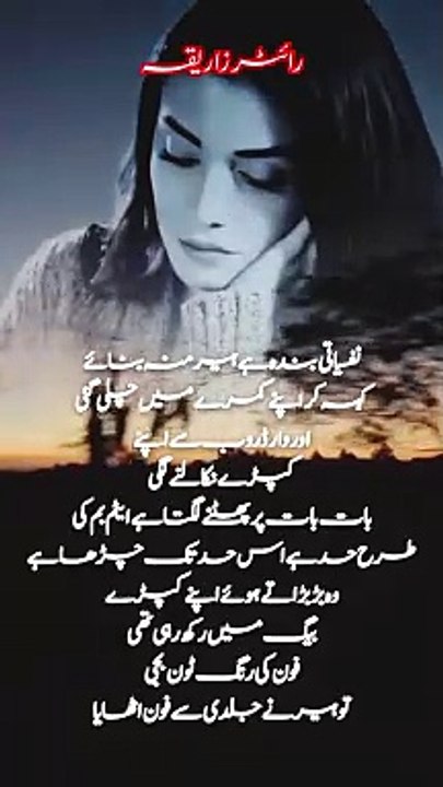 Urdu shaiyar ❤️.
