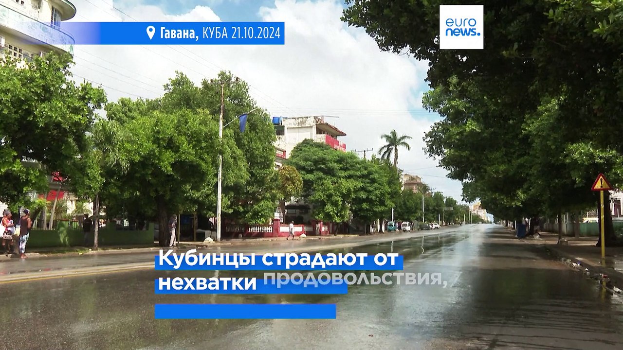 Удар "Оскара": 10 млн кубинцев остались без света