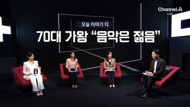 11년 만에 돌아온 70대 가왕…“음악은 젊음”