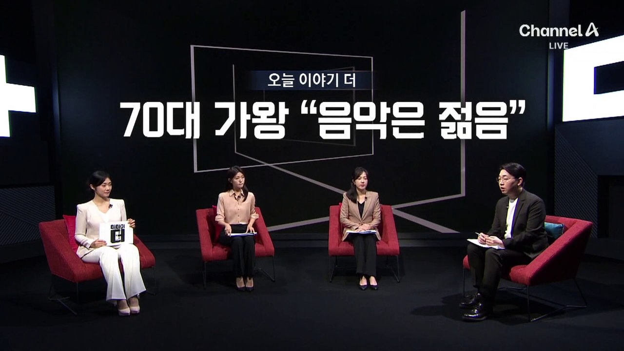 11년 만에 돌아온 70대 가왕…“음악은 젊음”