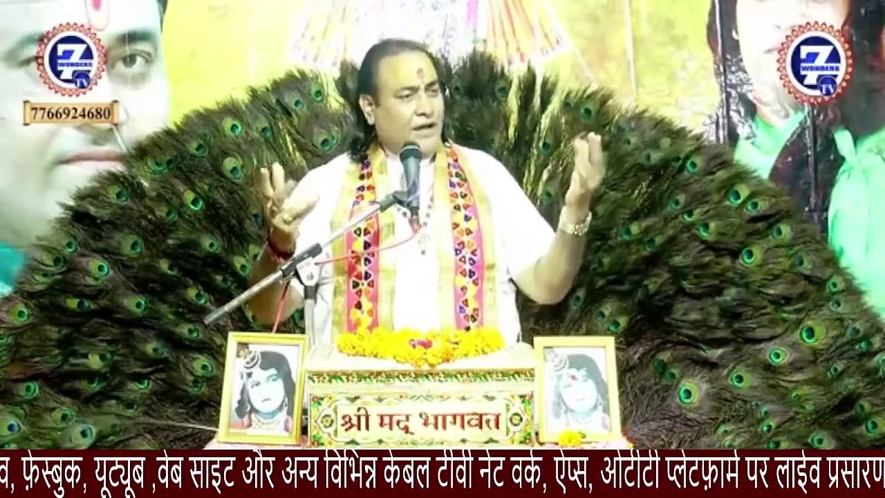 कलयुग के भवसागर से पार होने के उपाय _ __ पं श्री सुरेश चन्द्र शास्त्री जी महाराज __ Katha 2024