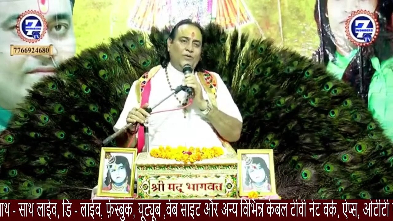 श्रीमद् भागवत कथा का महत्व क्या है _ __ पं श्री सुरेश चन्द्र शास्त्री जी महाराज __ Katha 2024