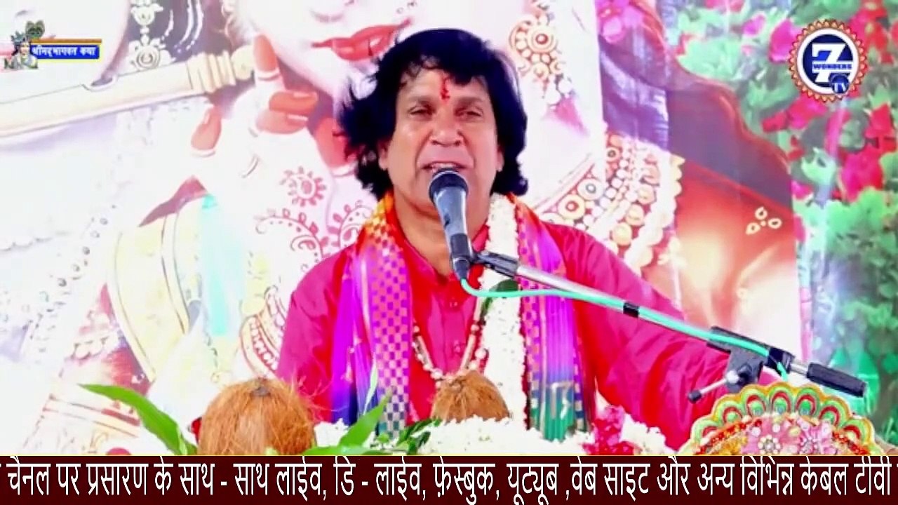 सच्ची भक्ति कैसे की जाती है __ Pt. Shri Vishnu Kant Shastri Ji Maharaj __ Katha2024