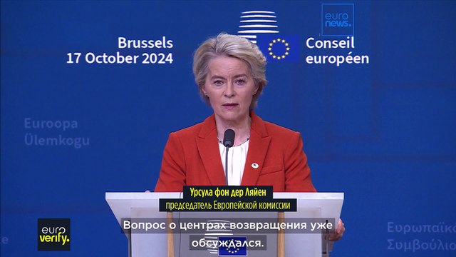 Дезинформация вокруг планов ЕС о центрах возвращения мигрантов