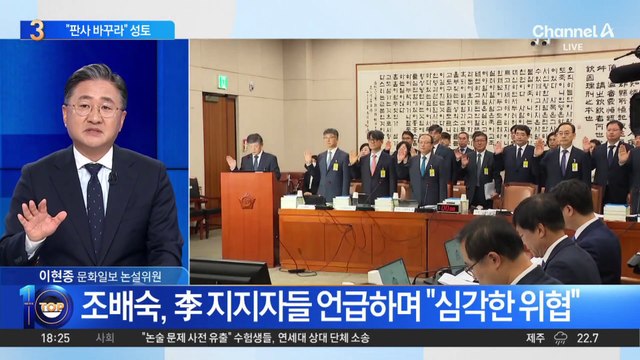 민주당 “이재명 재판부 재배당해야” 일제히 공세