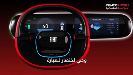 تاريخ شركة فيات الإيطالية في مجال صناعة السيارات