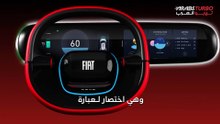 تاريخ شركة فيات الإيطالية في مجال صناعة السيارات