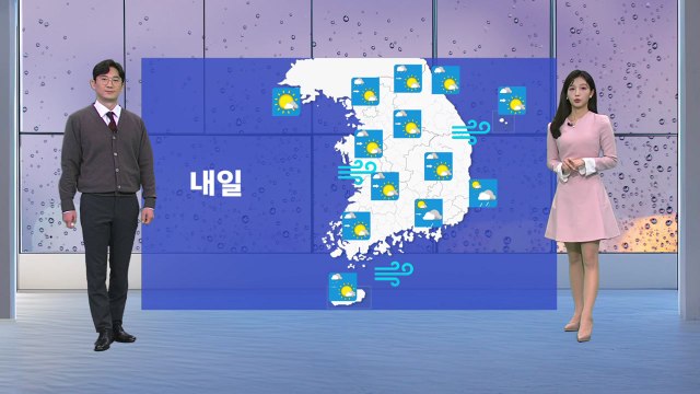 [날씨] 내일 서울 아침 기온 11도... 출근길 오늘보다 쌀쌀 / YTN