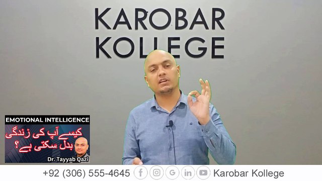 How Emotional Intelligence can Change Life | Dr. Tayyab Qazi | Karobar Kollege |