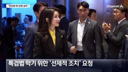 한동훈 “30명 설득” vs 윤 대통령 “우리 당 의원들 믿는다”