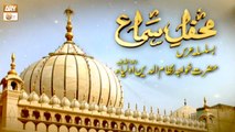 Mehfil e Sama - Ba Silsila Urs - Hazrat Khwaja Nizamuddin Auliya RA - 21 October 2024 - Part 2