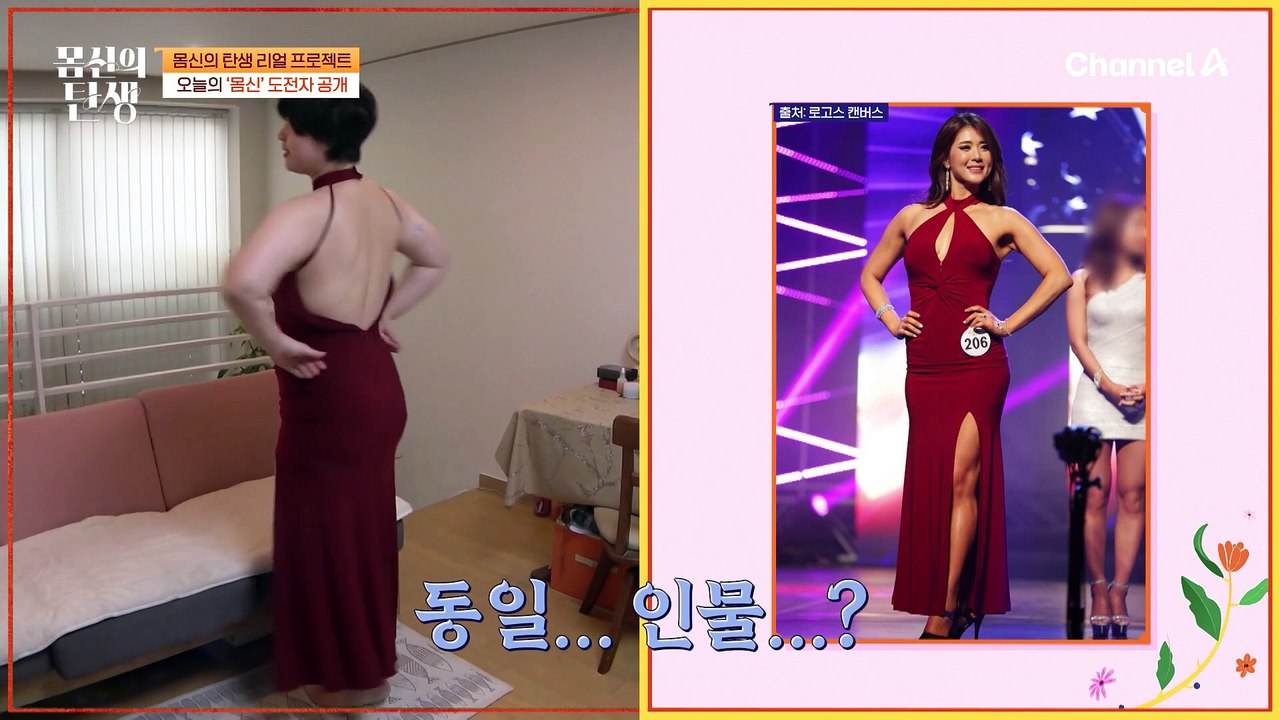 //당황// 식습관으로 망가진 모델 몸매(?) 과거의 영광을 찾고 싶은 도전자♨♨